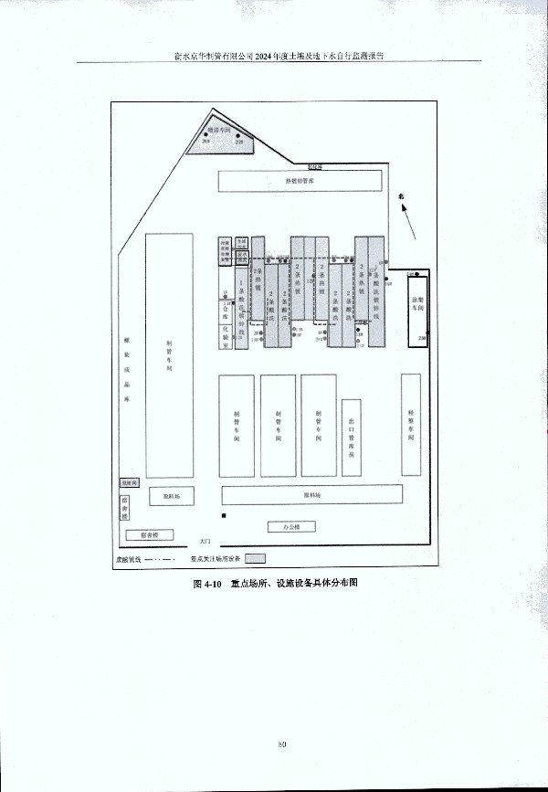 2024年度土壤及地下水自行監(jiān)測(cè)報(bào)告_頁(yè)面_060.jpg